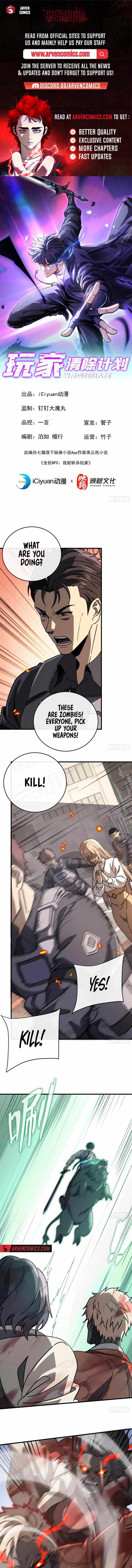 Player Elimination Plan! When Anomalies Descend Upon The Human World Chapter 12 1